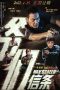 Nonton Film Man’s Creed (2022) Terbaru Nonton Film Man’s Creed (2022) Terbaru