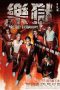 Nonton Film Bad Boy Symphony (2019) Terbaru Nonton Film Bad Boy Symphony (2019) Terbaru