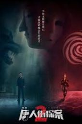 Nonton Film Detective Chinatown Season 2 (2024) Terbaru Nonton Film Detective Chinatown Season 2 (2024) Terbaru