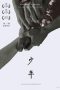 Nonton Film May You Stay Forever Young (2022) Terbaru Nonton Film May You Stay Forever Young (2022) Terbaru
