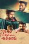 Nonton Film Suttu Pidikka Utharavu (2019) Terbaru