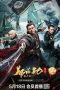 Nonton Film The Hero Named Koxinga (2022) Terbaru