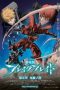 Nonton Film Broken Blade: Edge of the Line of Death (2011) Terbaru Nonton Film Broken Blade: Edge of the Line of Death (2011) Terbaru