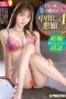 Nonton Film ABF-134 Seleraku Kakek-Kakek Ga bisa Jalan – Meguri Minoshima Terbaru