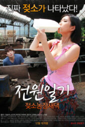 Nonton Film Power Diary: Cow Farm Saedaek (2015) Terbaru Nonton Film Power Diary: Cow Farm Saedaek (2015) Terbaru
